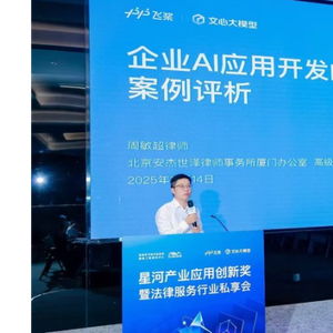 科技與法律雙輪驅(qū)動(dòng) 周敏超律師以信息技術(shù)咨詢服務(wù)護(hù)航AI產(chǎn)業(yè)創(chuàng)新